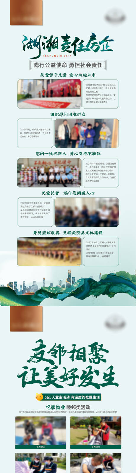 源文件下载【中式实景活动海报】编号：20230810175559106