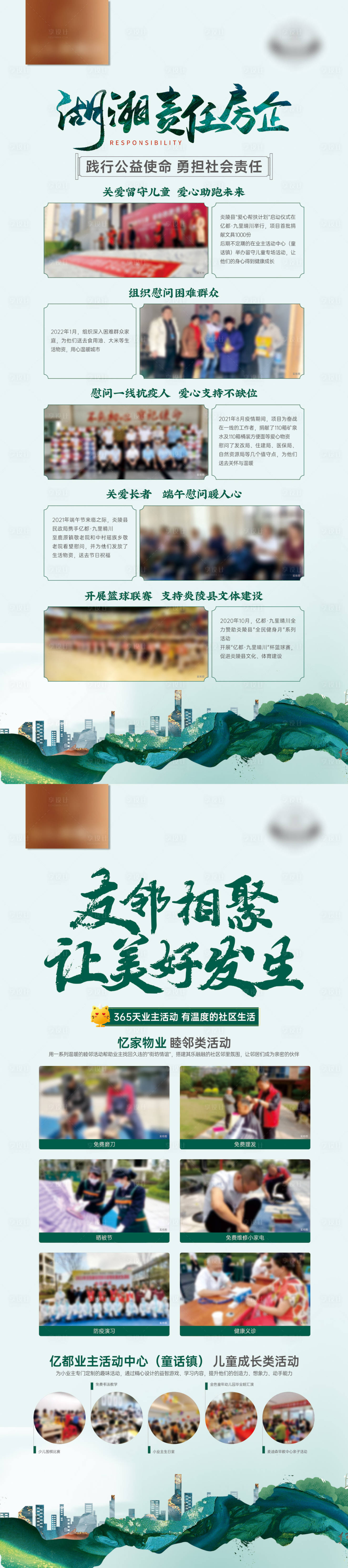 源文件下載【享設計】搜索編號：17930018659945991【中式實景活動海報】