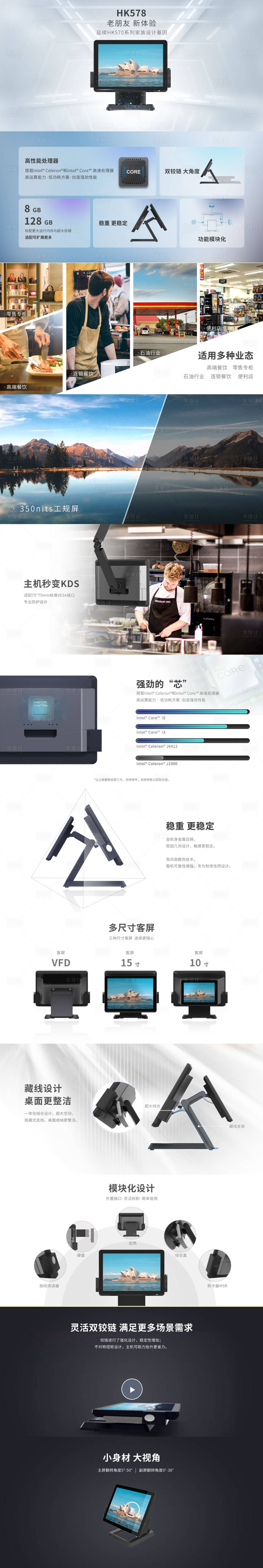 源文件下载【享设计】搜索编号：52160018529424075【科技产品网页设计】