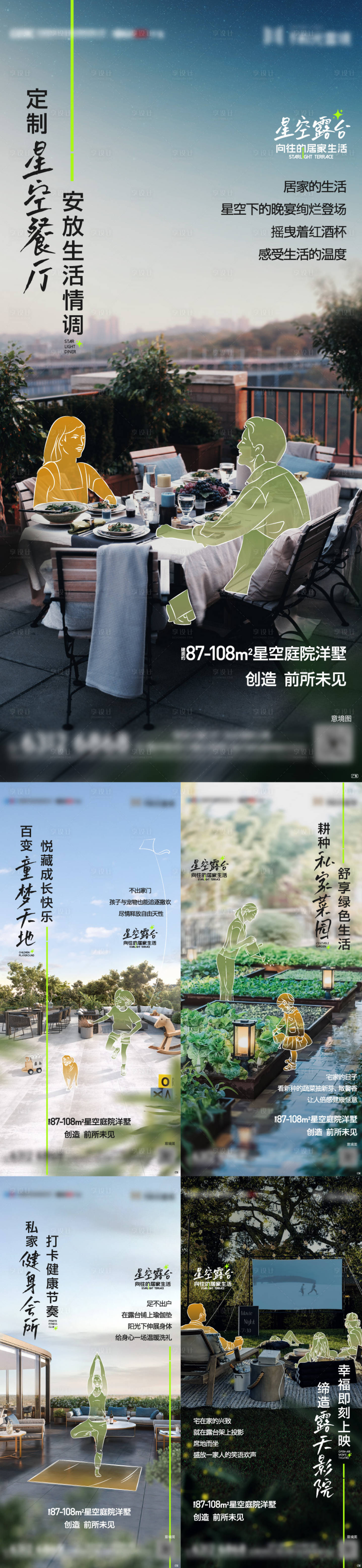 源文件下載【享設計】搜索編號：16650018838596164【項目價值點系列海報】