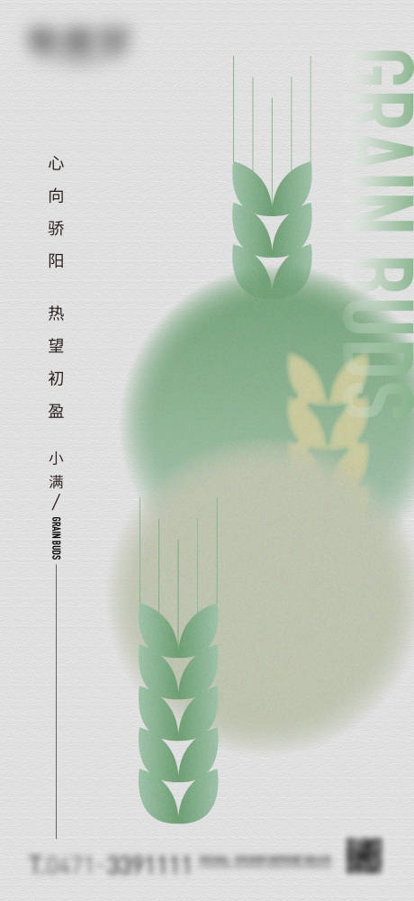 源文件下载【享设计】搜索编号：50290018436138310【小满微信海报】