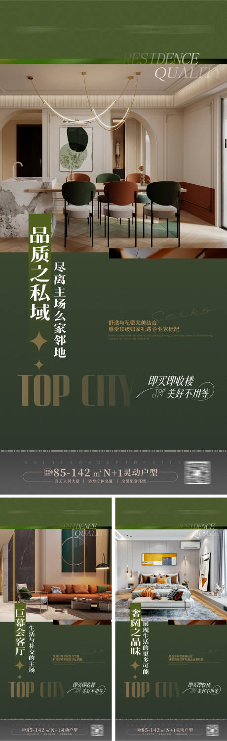 源文件下載【享設計】搜索編號：61880019039674830【大平層戶型價值點海報 】