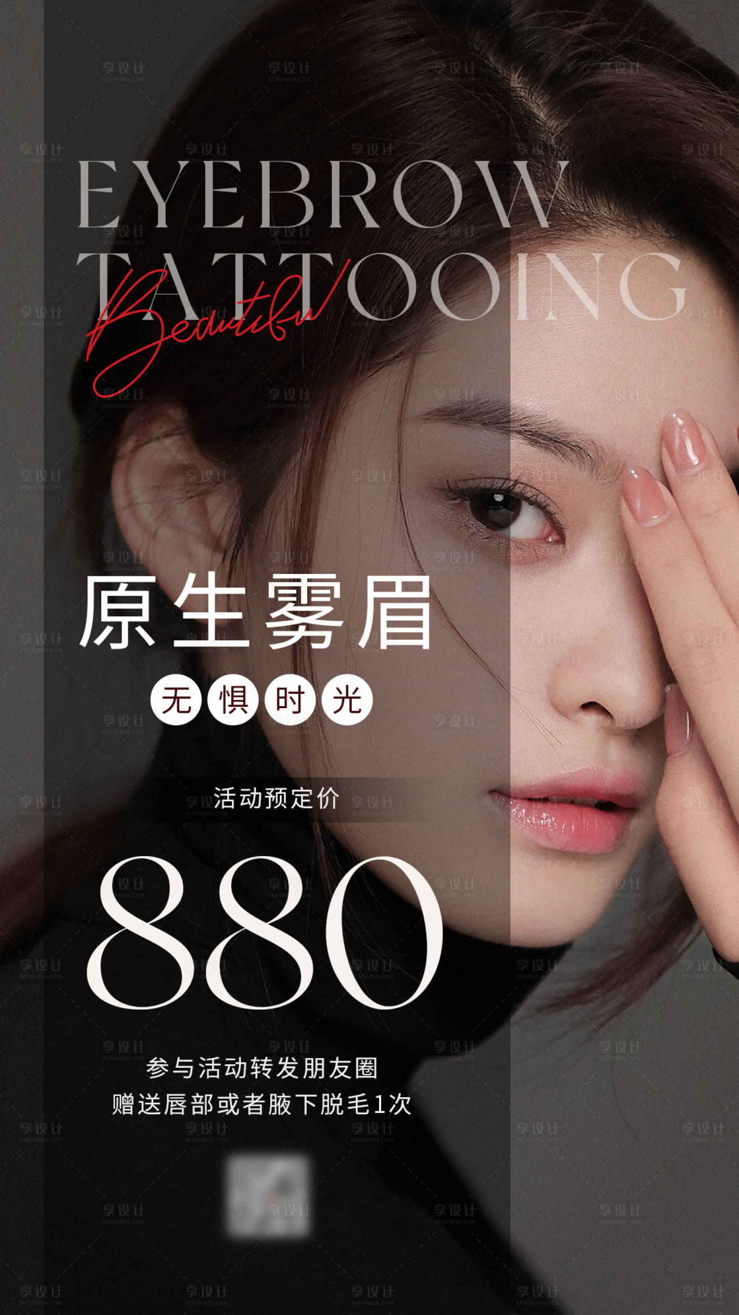 源文件下载【享设计】搜索编号：15710018458642930【纹绣活动海报】
