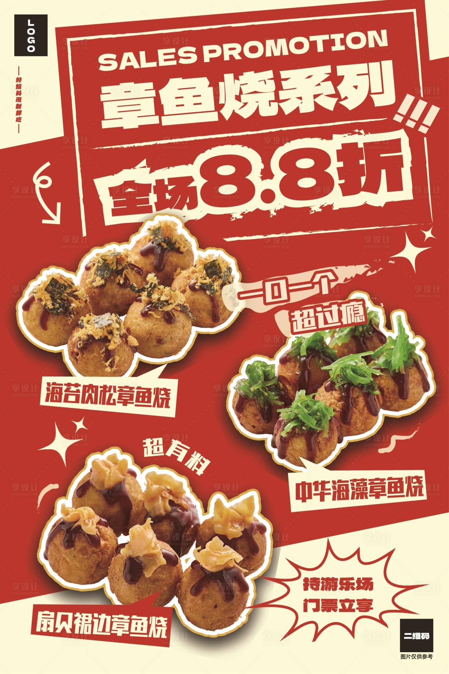 源文件下载【享设计】搜索编号：98760018774988635【全场优惠海报 】