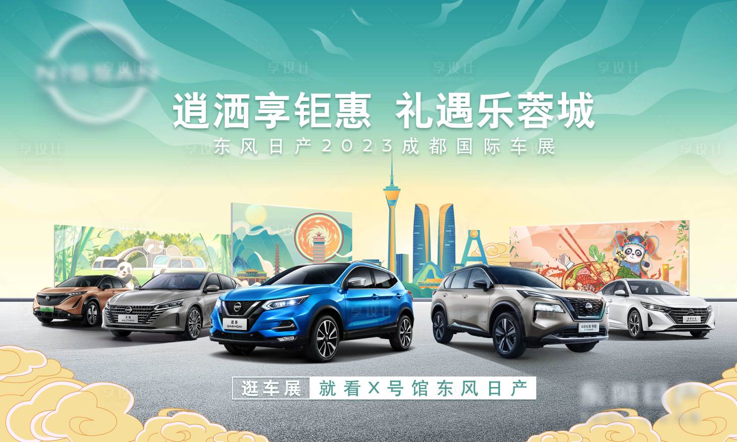 源文件下载【车展主画面背景板】编号：13350019027302516