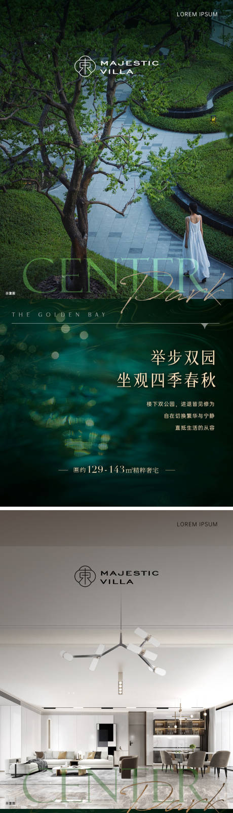 源文件下載【享設計】搜索編號：41620018993473295【洋房園林刷屏】