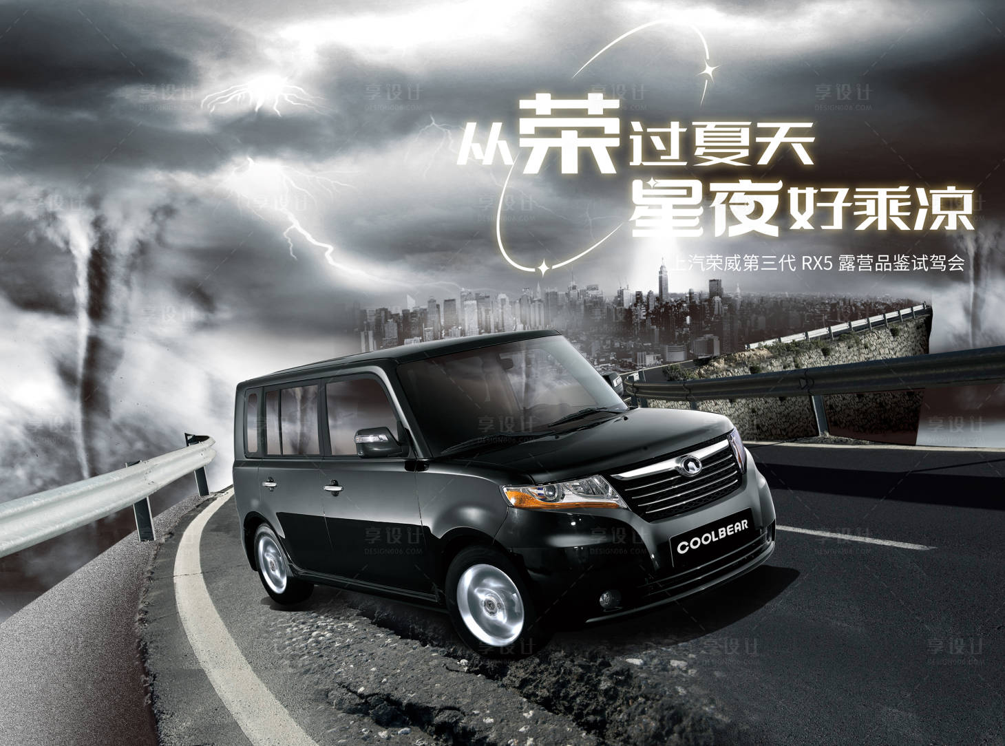 源文件下载【汽车活动主形象】编号：43820018525963810