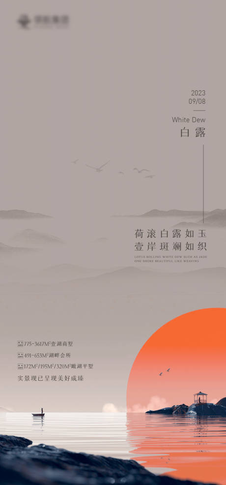 源文件下载【白露】编号：17870019007854520