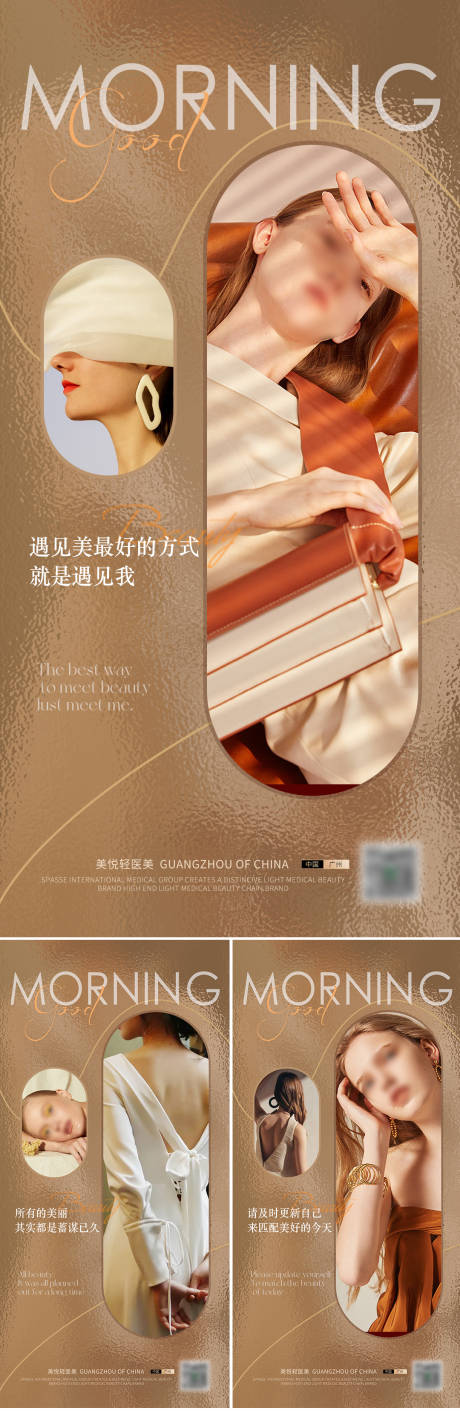 源文件下载【美业美学日签海报】编号：54980018629477103