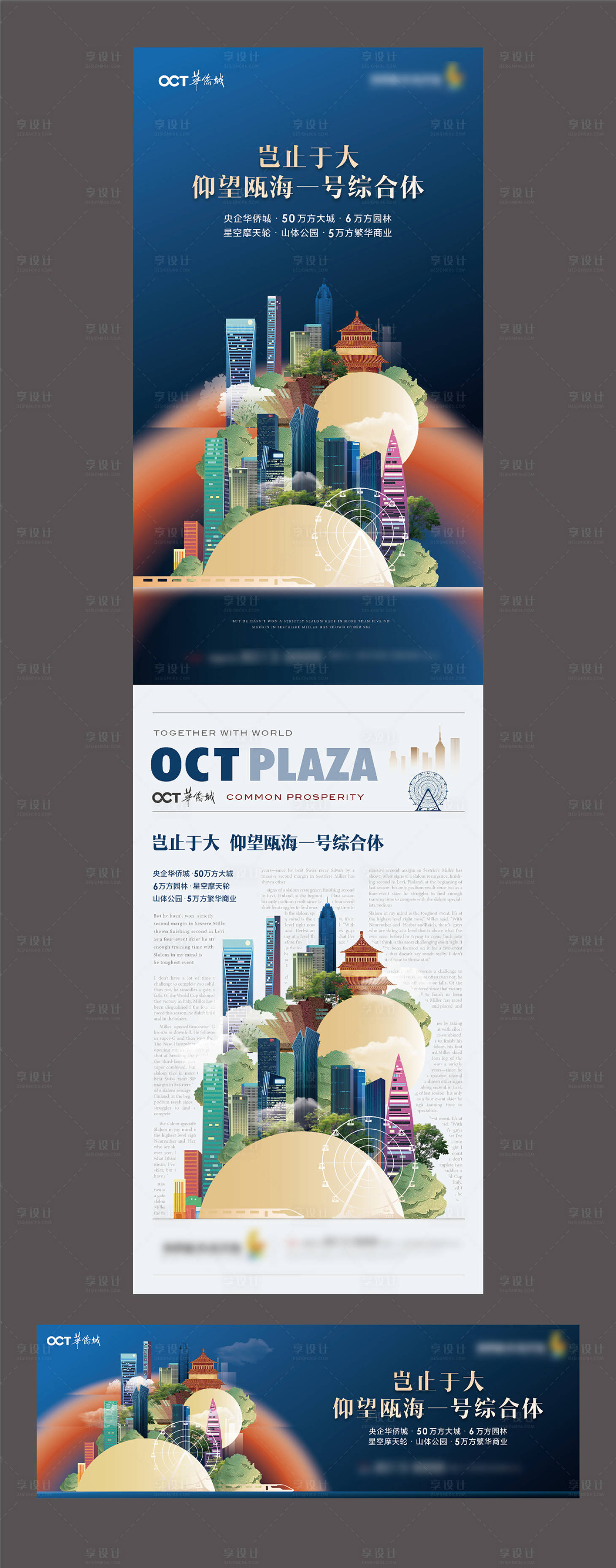 源文件下載【享設計】搜索編號：21260019060406648【文旅綜合體海報】