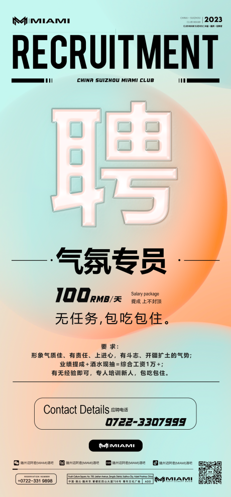 源文件下载【酒吧 】编号：20230821211138894