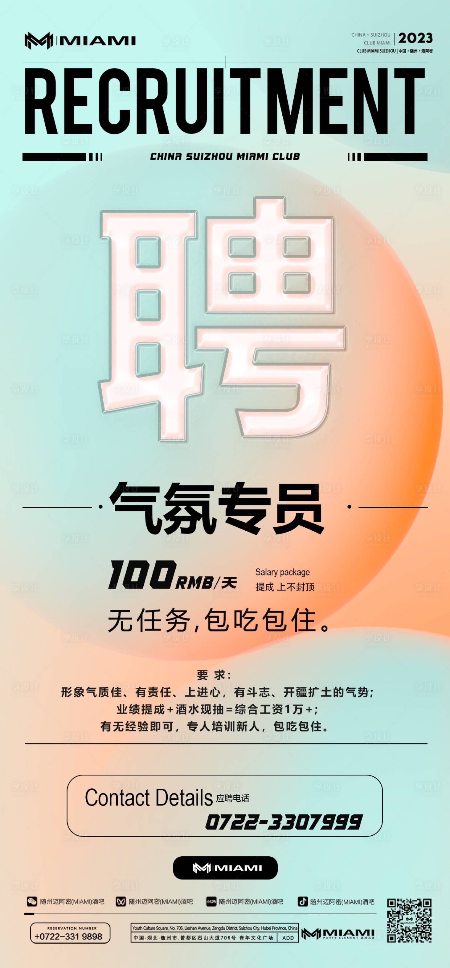 源文件下載【享設(shè)計(jì)】搜索編號(hào)：16430018874846287【酒吧 】