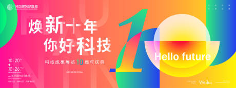源文件下载【时装周活动背景板】编号：20230806115145366