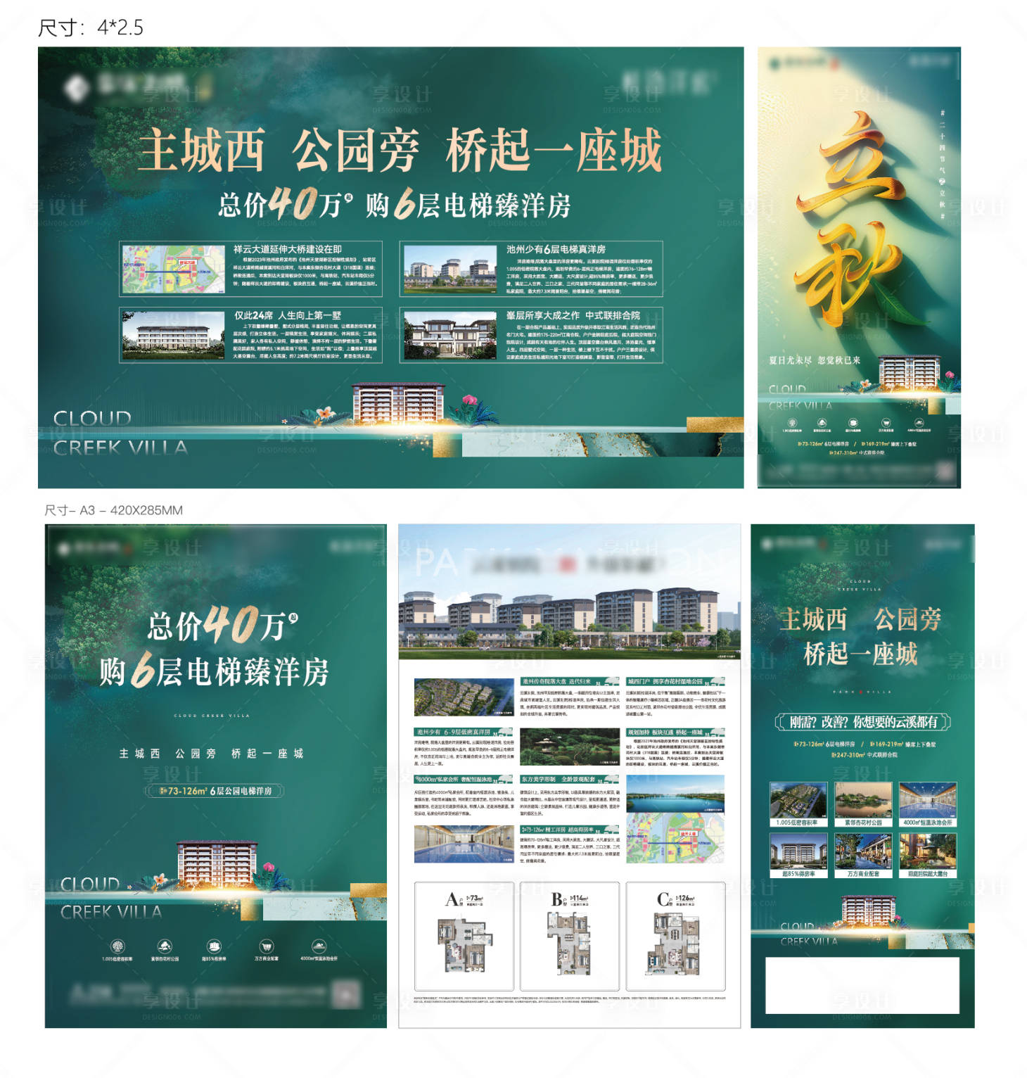 源文件下載【高端系列物料】編號：53640018583682537