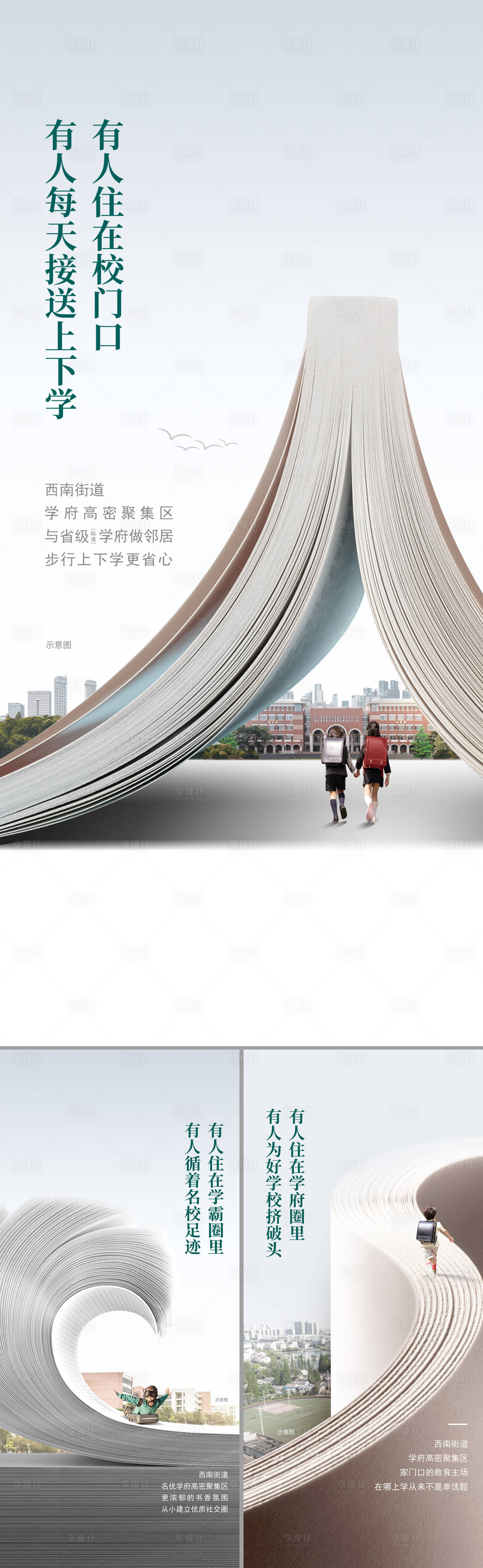 源文件下載【享設計】搜索編號：14830018878267881【教育價值系列海報 】