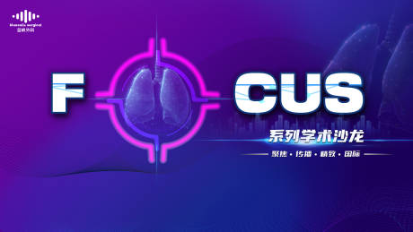 源文件下载【Focus学术沙龙】编号：15870018918572262