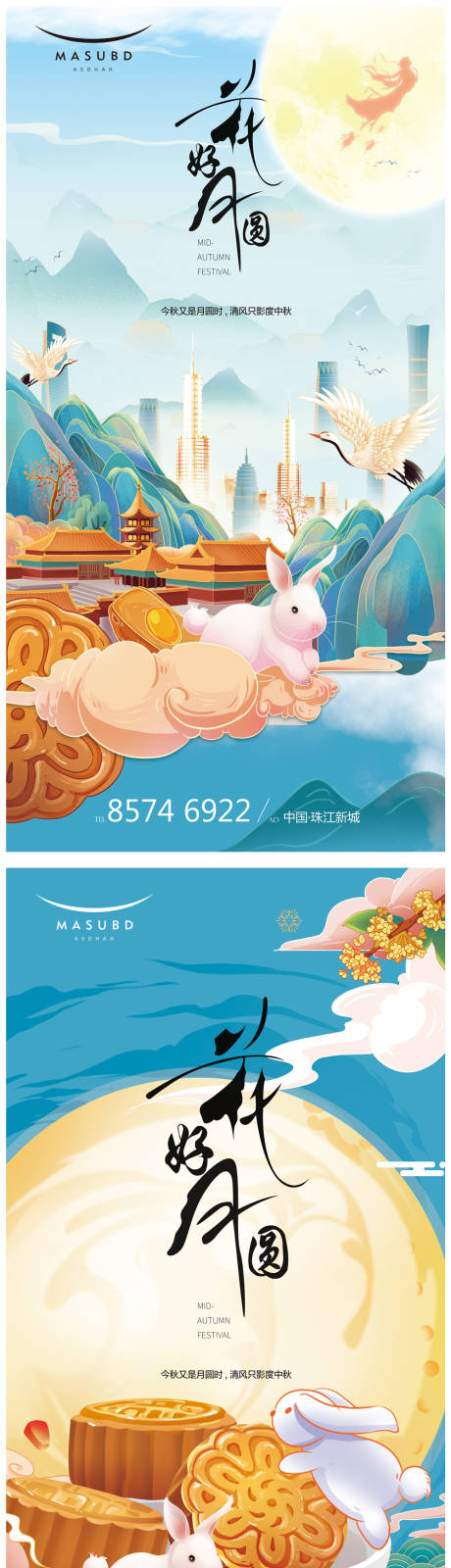 源文件下載【享設(shè)計】搜索編號：67060018848284697【中秋節(jié)海報】
