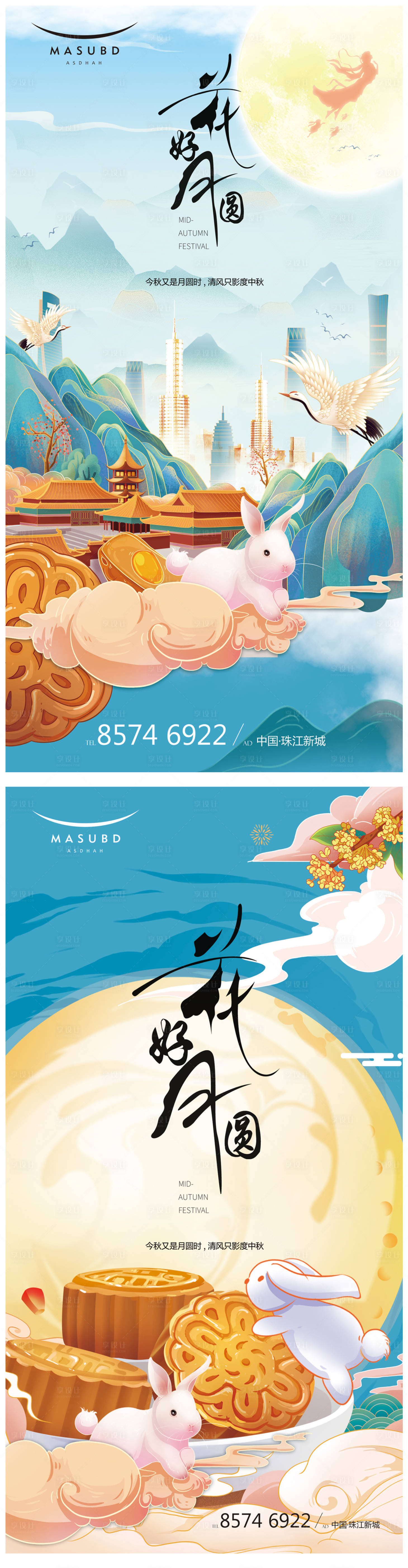 源文件下載【享設計】搜索編號：67060018848284697【中秋節海報】