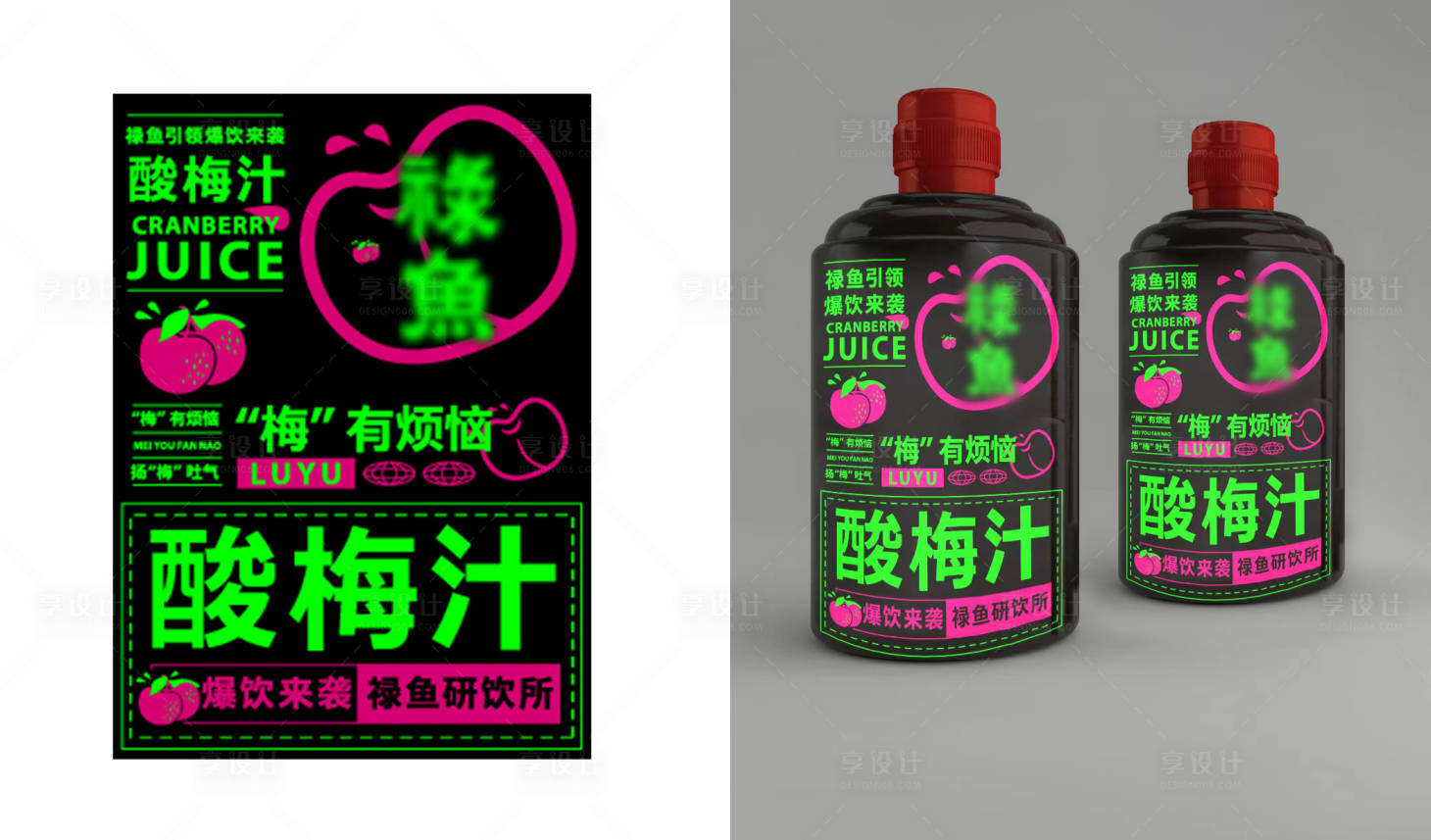 源文件下載【享設(shè)計(jì)】搜索編號(hào)：43930018456507656【酸梅汁包裝設(shè)計(jì)】