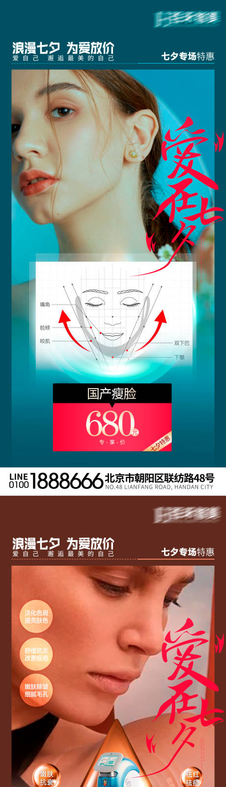源文件下载【享设计】搜索编号：37560018787271033【七夕海报】