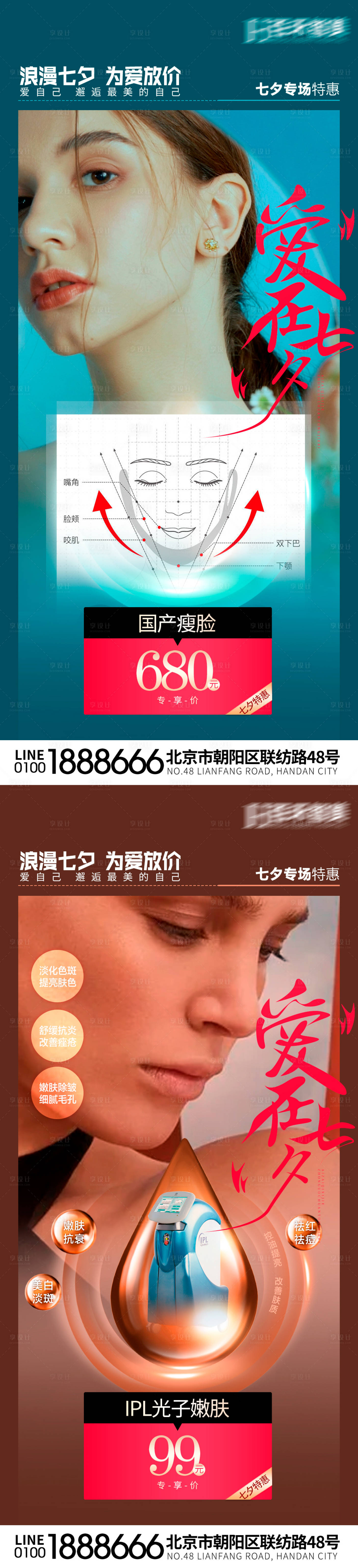 源文件下载【享设计】搜索编号：37560018787271033【七夕海报】