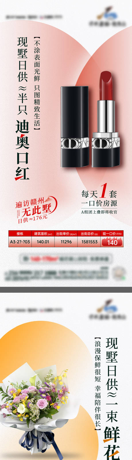 源文件下載【享設計】搜索編號：54940018525726258【日供系列】