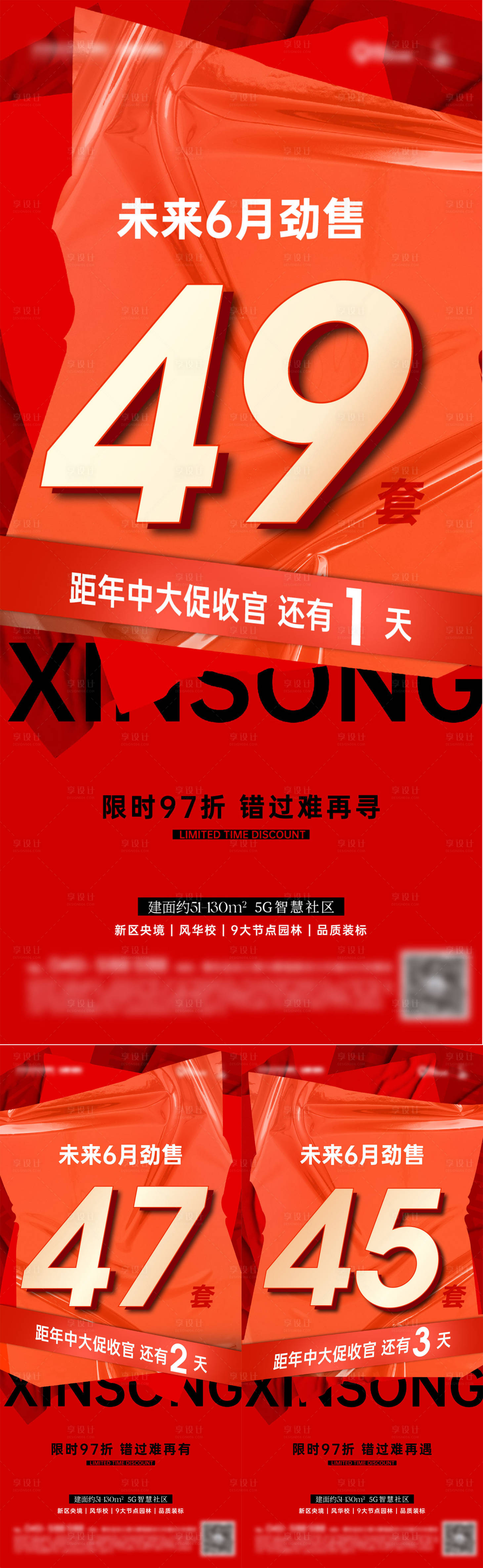 源文件下載【享設計】搜索編號：16260018622974638【倒計時 】