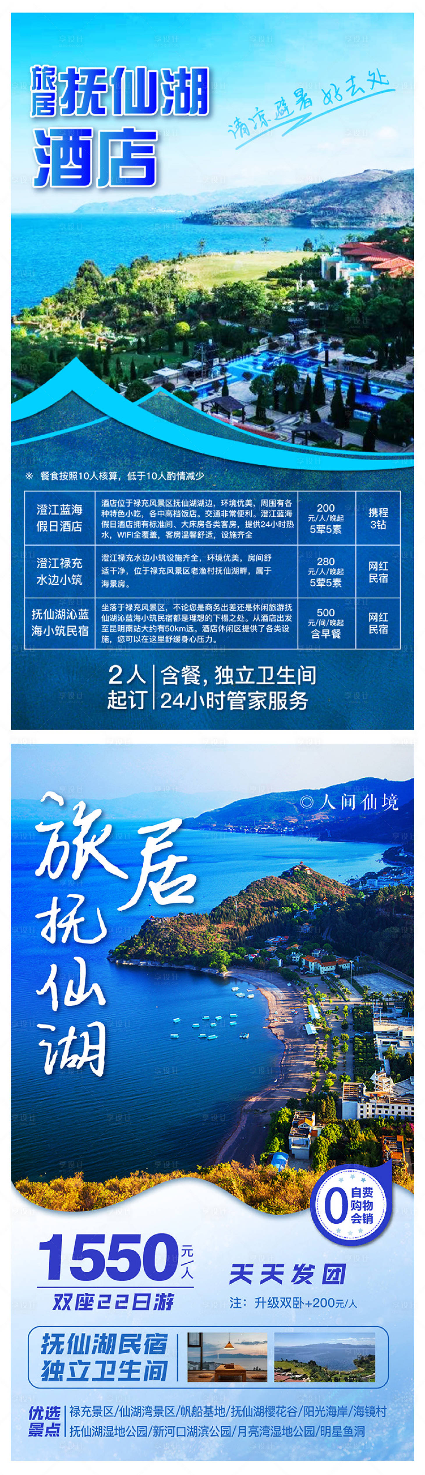 源文件下载【抚仙湖  】编号：63930018574356139