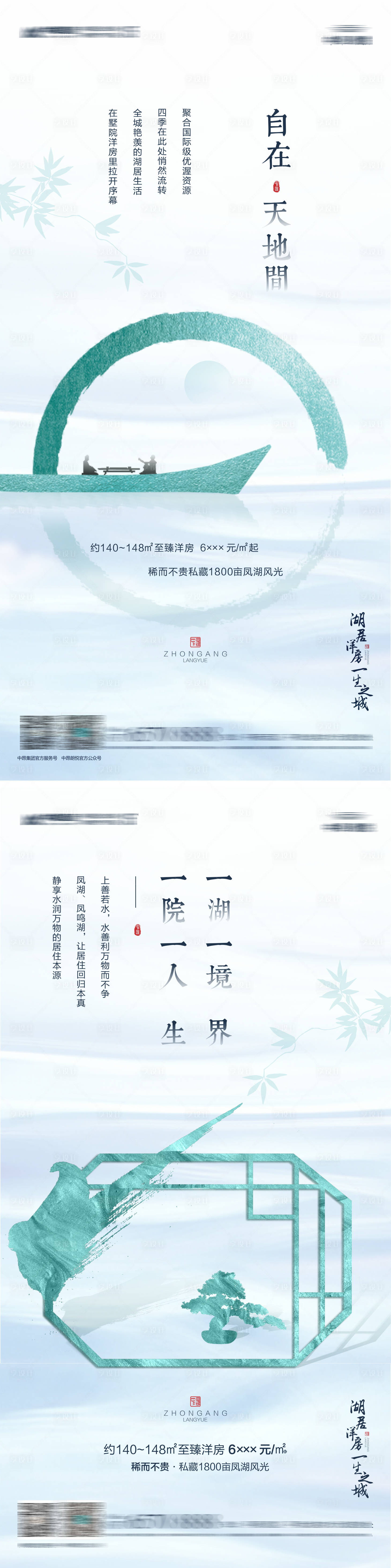 源文件下載【享設計】搜索編號：41950019053465491【洋房賣點海報】