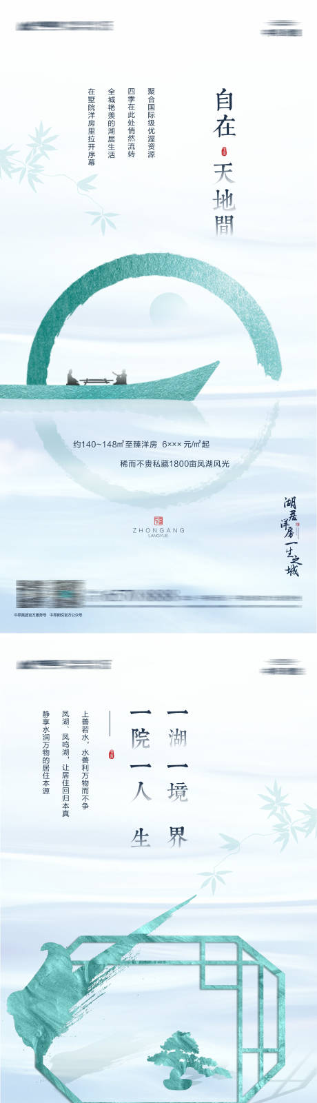 源文件下载【洋房卖点海报】编号：20230830161822926