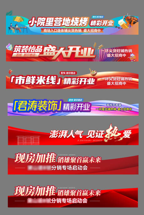 源文件下载【地产视频压条】编号：45340018643168278
