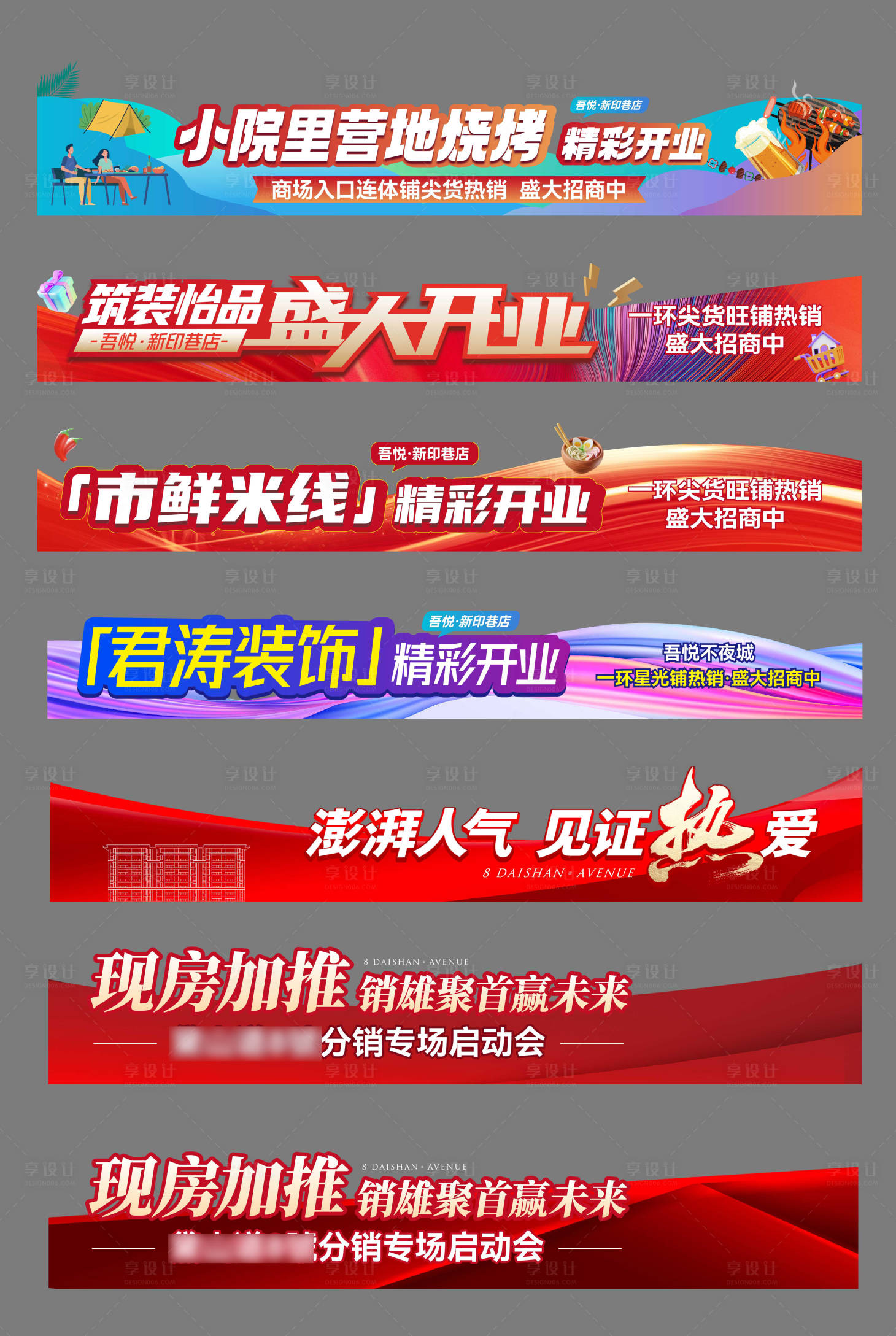 源文件下载【地产视频压条】编号：45340018643168278
