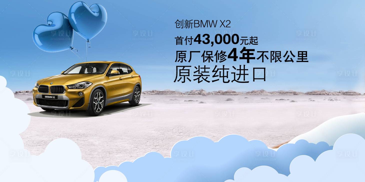源文件下載【享設計】搜索編號：60890018874104829【智能汽車KV形象】