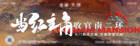 源文件下载【地产横版画面展板】编号：76010018532956107