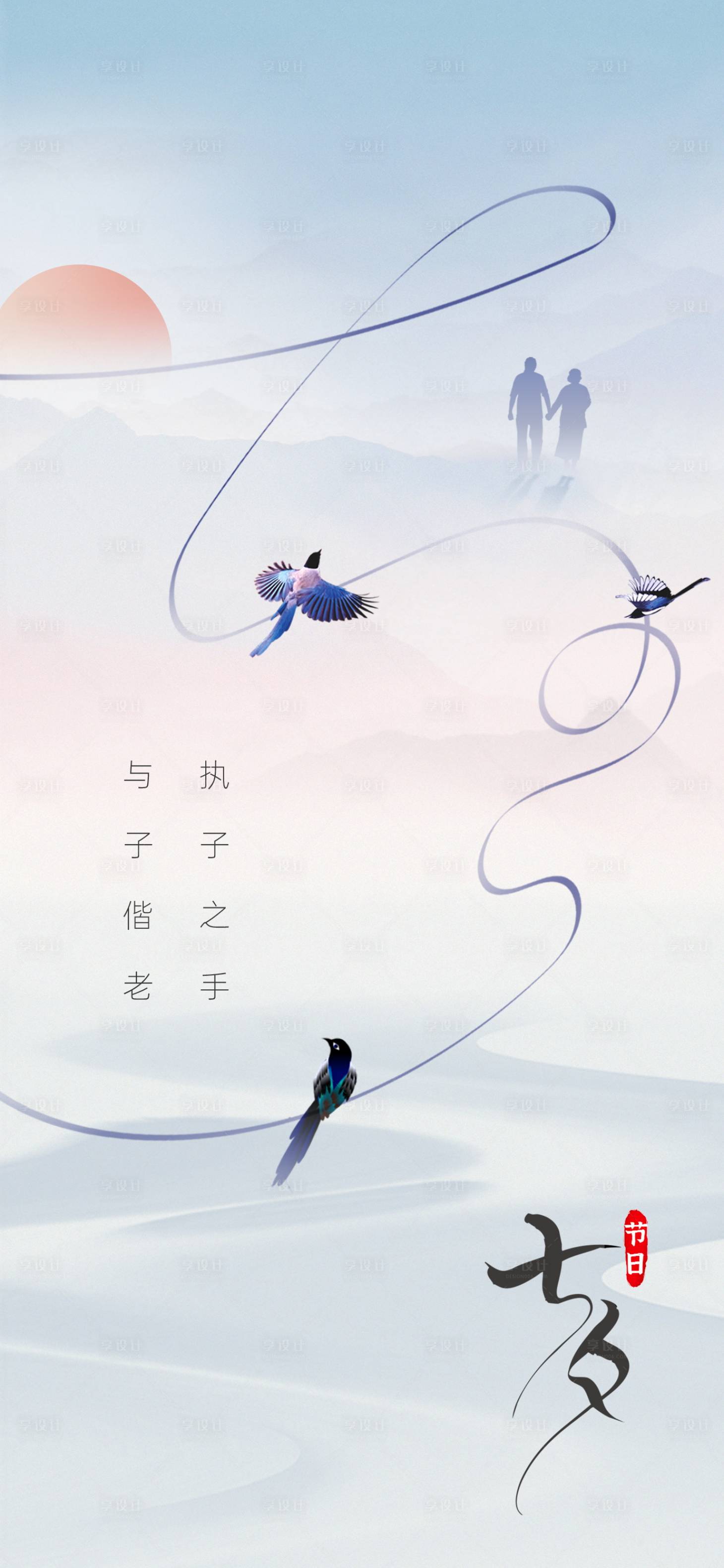 源文件下载【七夕】编号：27080018740969043