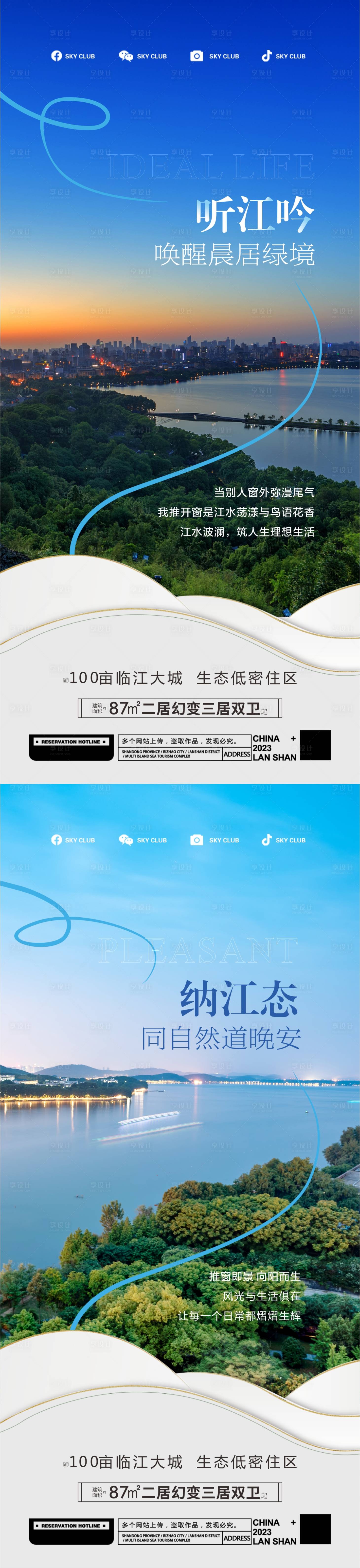 源文件下載【江景價值點海報】編號：59050018496221879