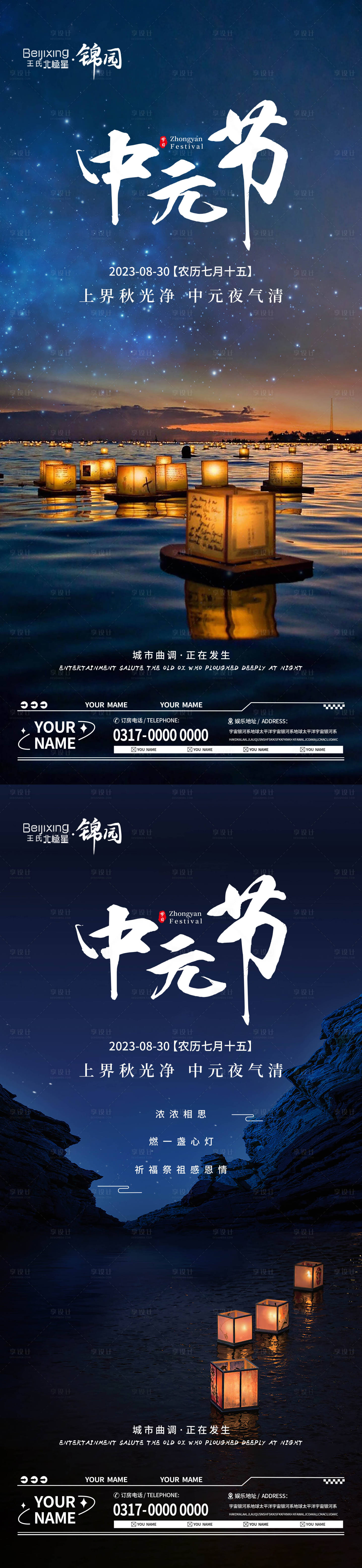 源文件下载【享设计】搜索编号：33760018976748808【中元节海报 】