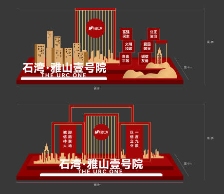 编号：20230824192900725【享设计】源文件下载-美陈堆头