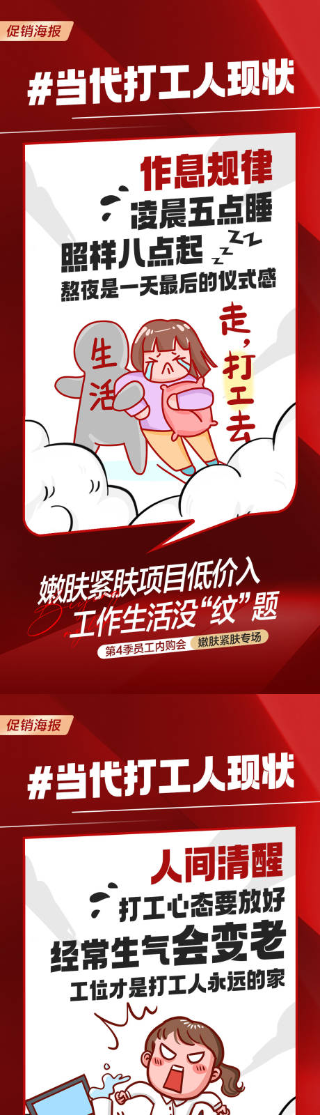 源文件下載【醫美海報】編號：69400018659208077