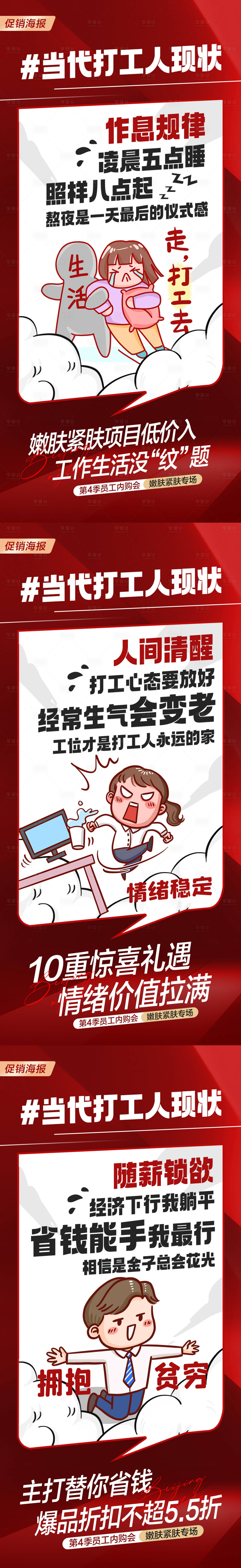 源文件下载【享设计】搜索编号：69400018659208077【医美海报】