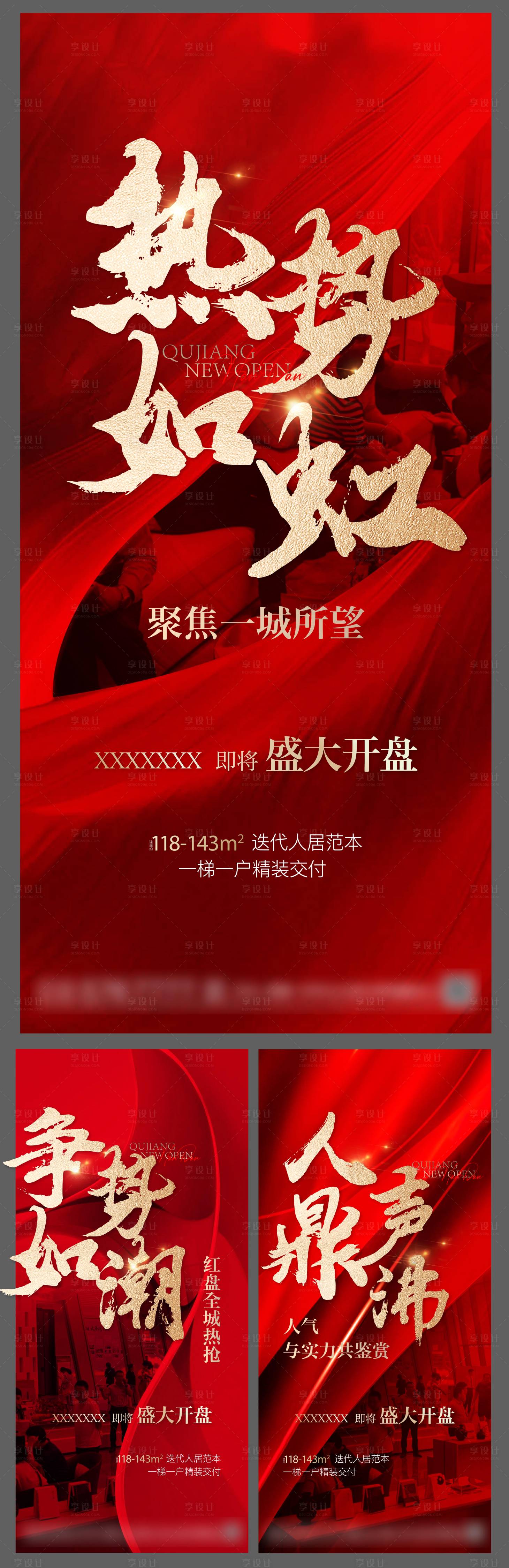 源文件下载【享设计】搜索编号：51800018911832569【热销单图】