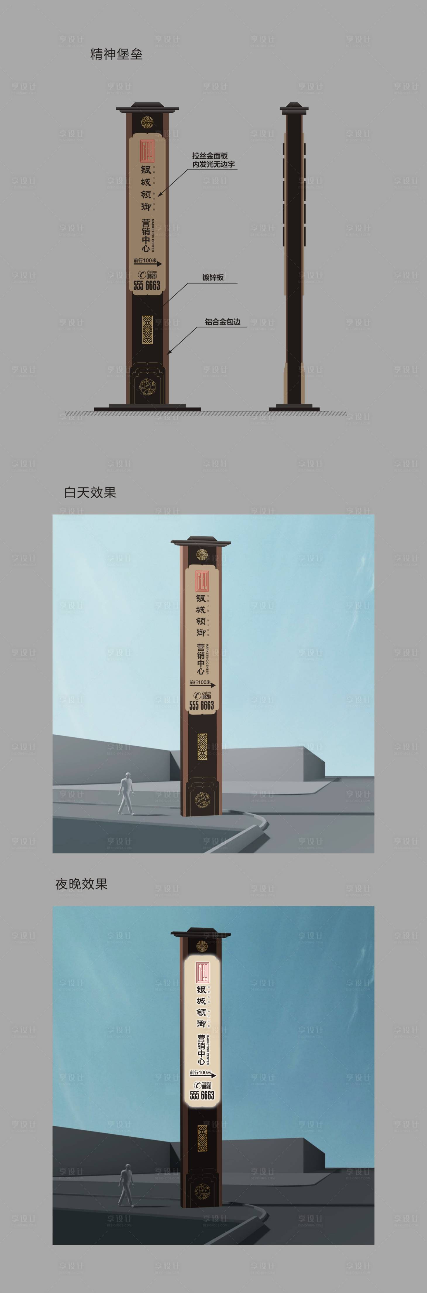 源文件下载【地产导视精神堡垒】编号：40200018430335920