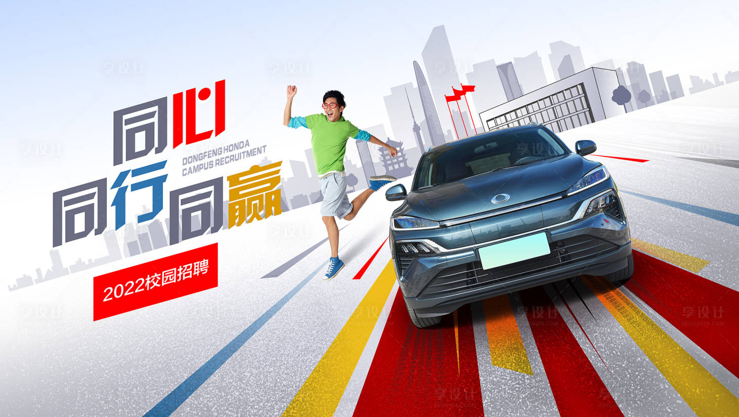 源文件下載【本田汽車-主畫面】編號：10340011811609688