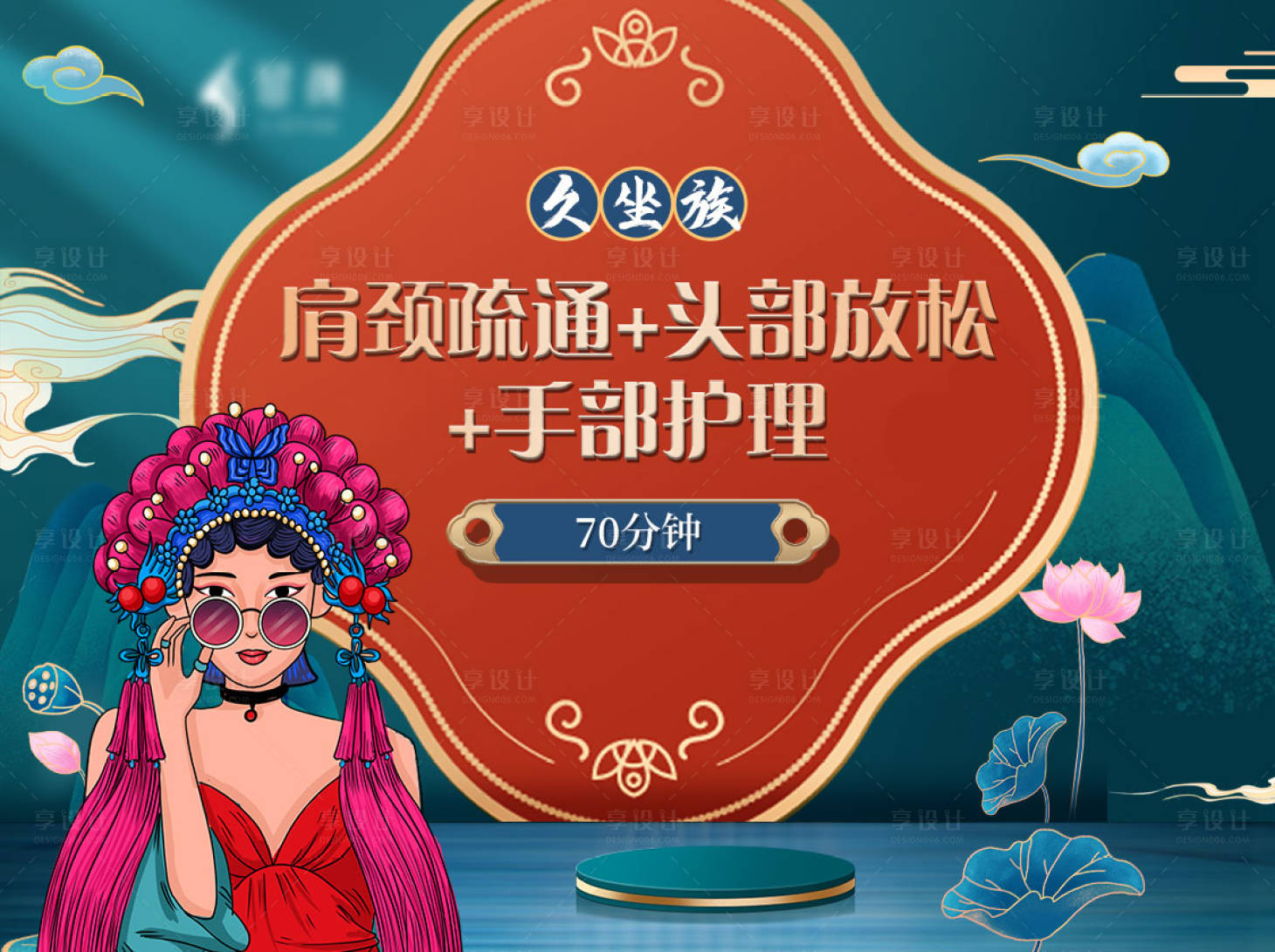源文件下載【享設計】搜索編號：91600019072005353【 國潮抖音團購banner】