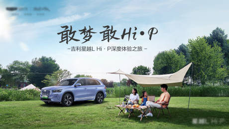 源文件下載【享設(shè)計】搜索編號：78960019044103980【汽車活動主視覺】