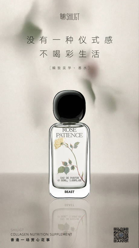 源文件下载【复古美学香水海报】编号：70540018498832222