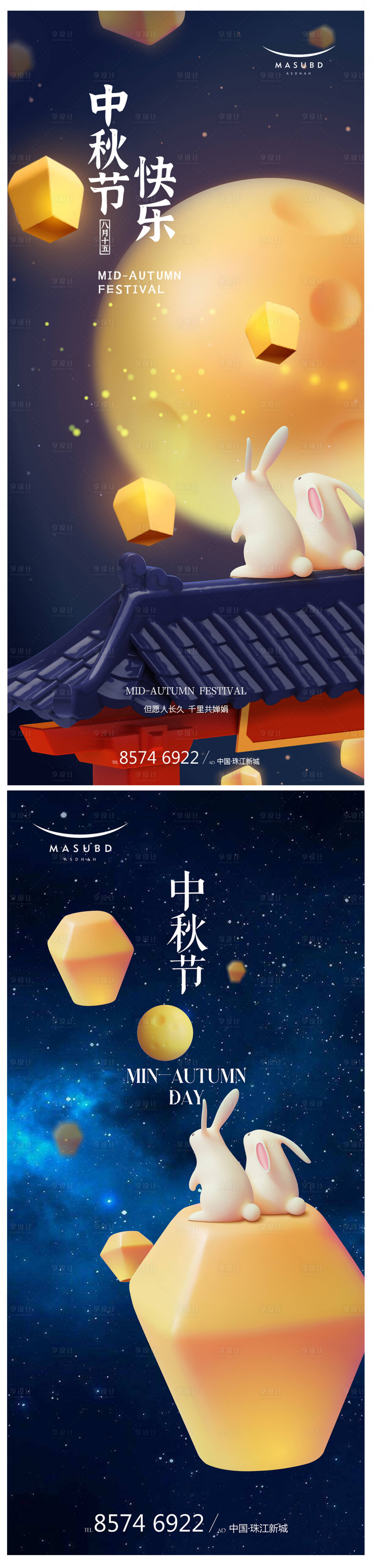 源文件下载【中秋节创意海报】编号：20230820154506626