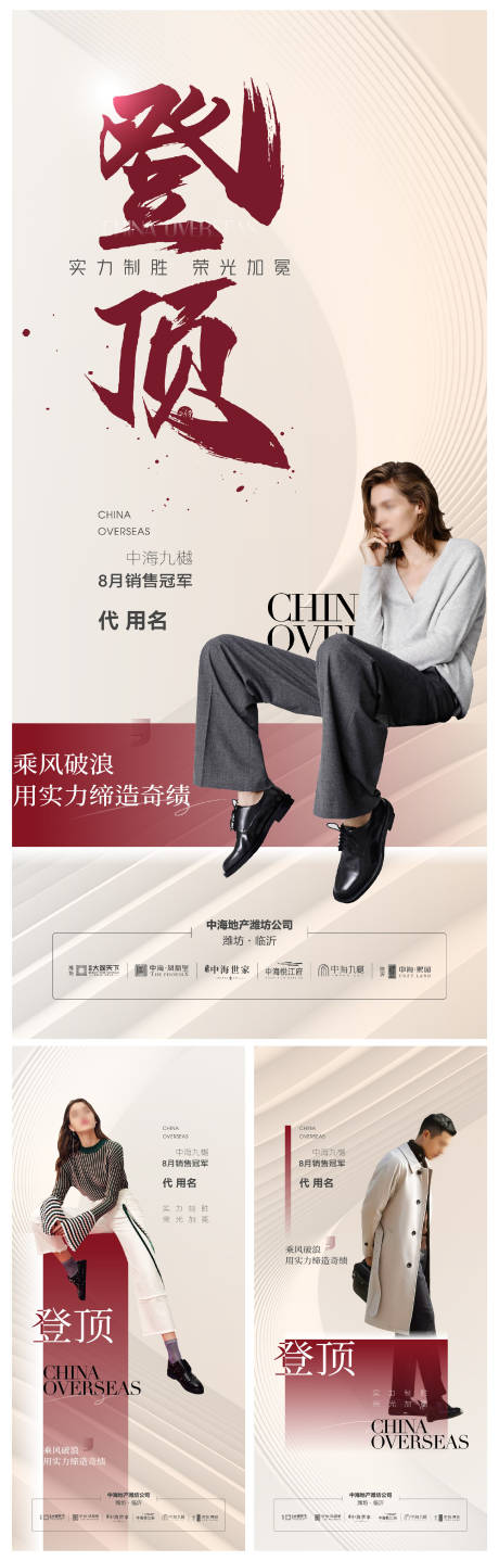 源文件下载【享设计】搜索编号：95240019055597561【地产销冠海报】