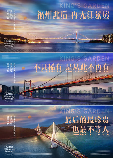 源文件下載【享設計】搜索編號：83290019029373947【實景稀缺系列海報】