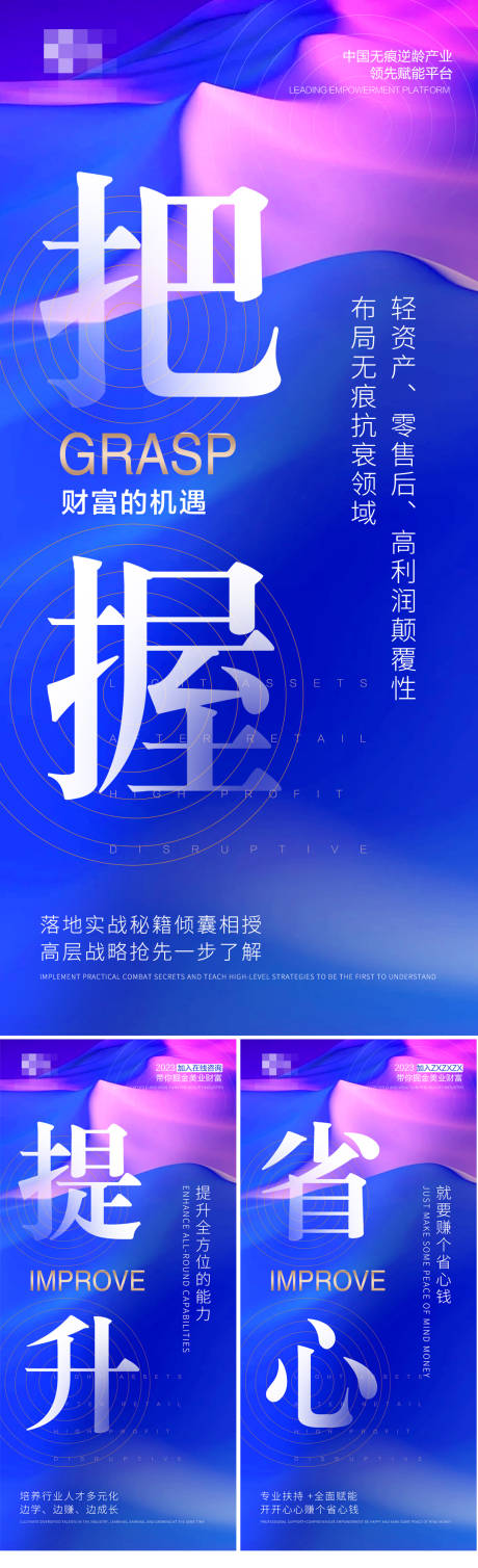 源文件下載【醫美賦能海報】編號：42740018640643550